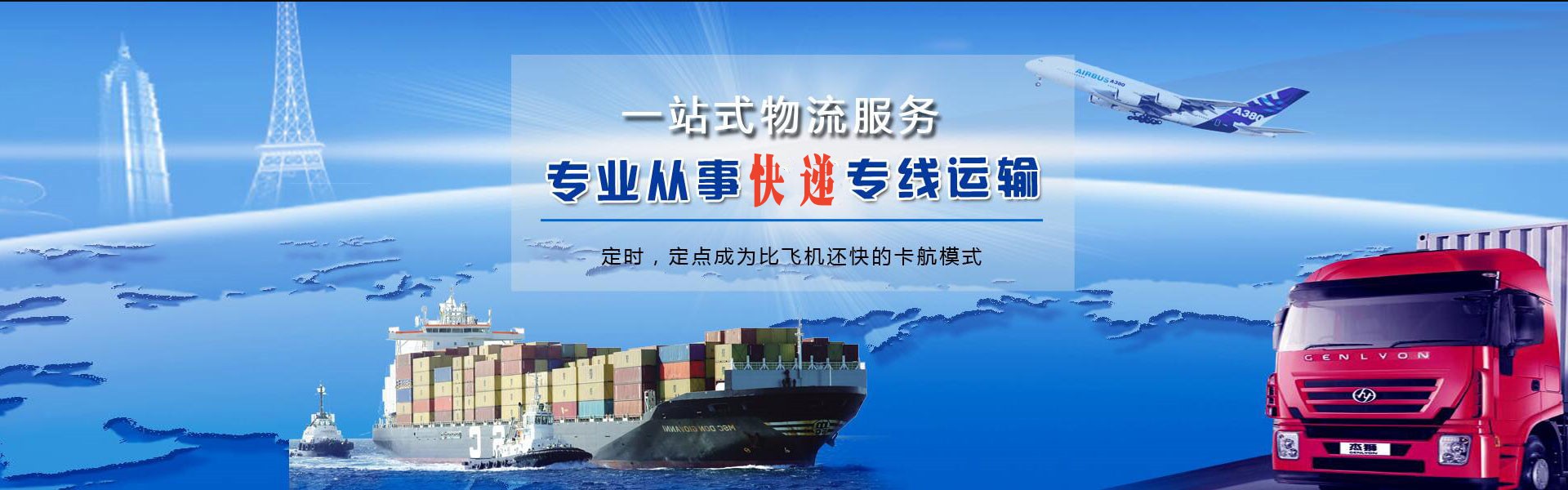 定海到日本物流公司-定海至日本物流专线-定海空运到日本-优时通物流有限公司