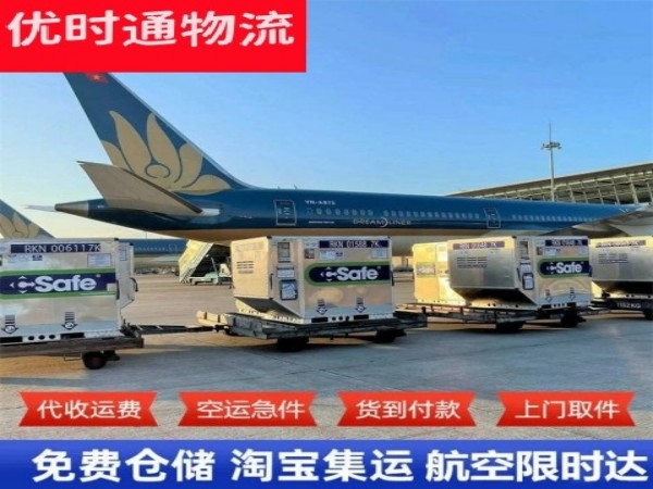 定海到日本空运加急专线